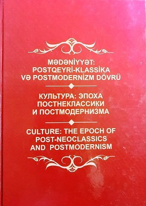 Mədəniyyat: postqeyri-klassika və postmodernizm dövrü