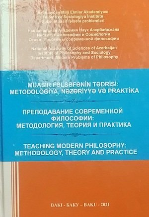 Collective monograph "Teaching of modern philosophy: methodology, theory and practice" was published