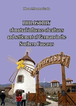 Philosophy of mutual influence of cultures and settlement of Germans in the Southern Caucasus