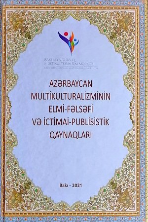 “Azərbaycan multikulturalizminin elmi-fəlsəfi və ictimai-publisistik qaynaqları” kitabı nəşr olunub
